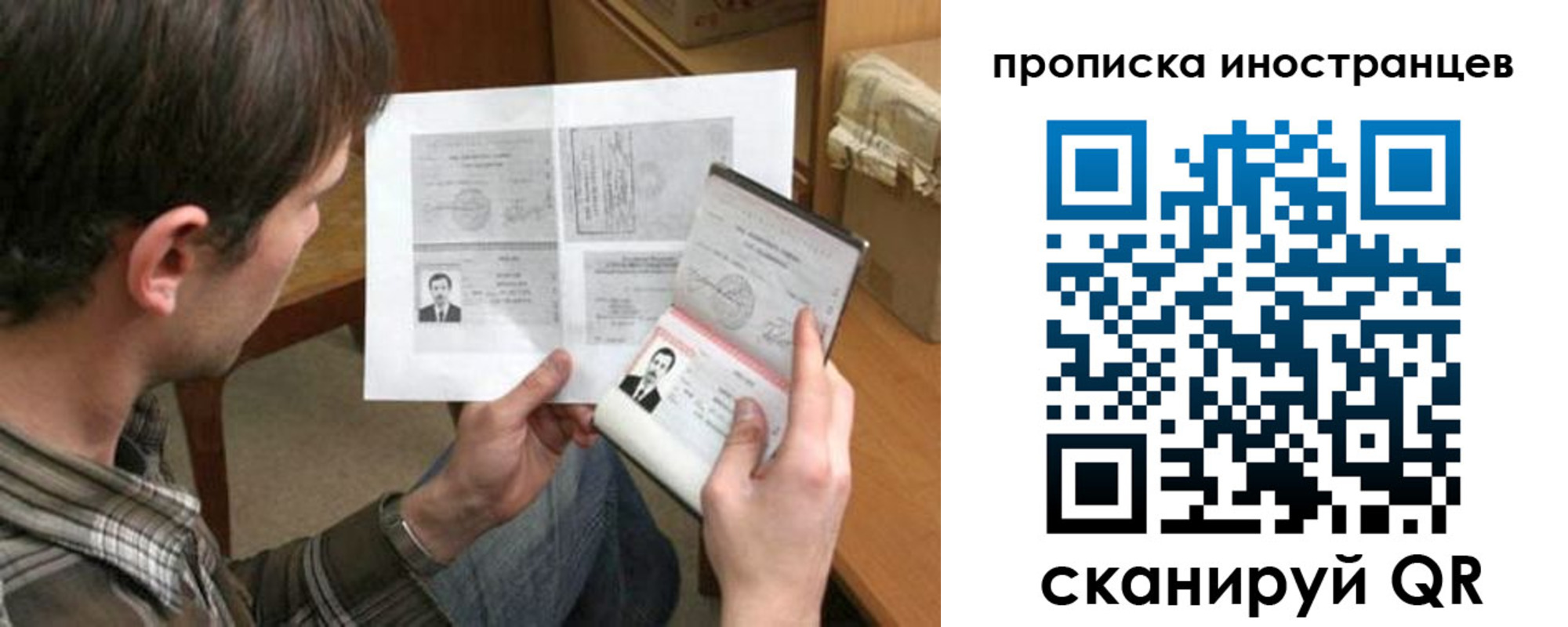 купить прописку в Котовске