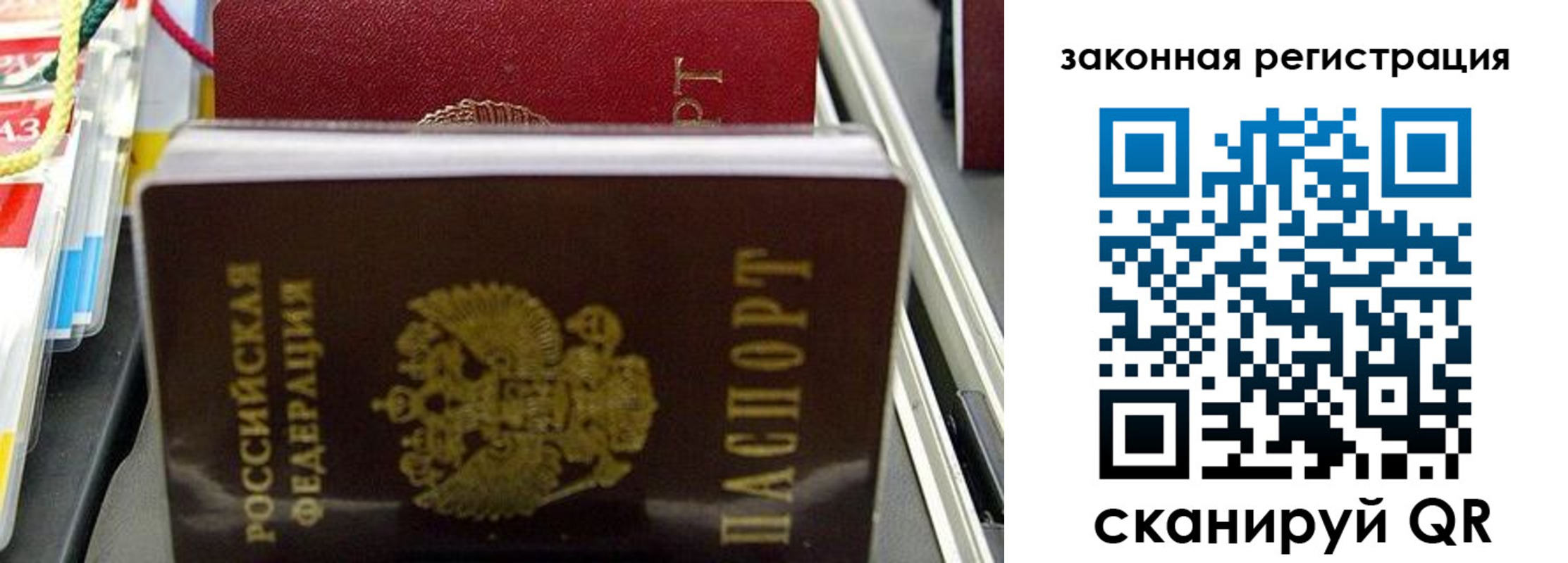 временная регистрация адрес в Котовске