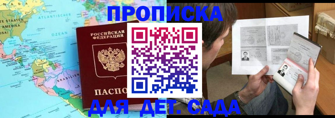 временная регистрация госуслуги в Котовске