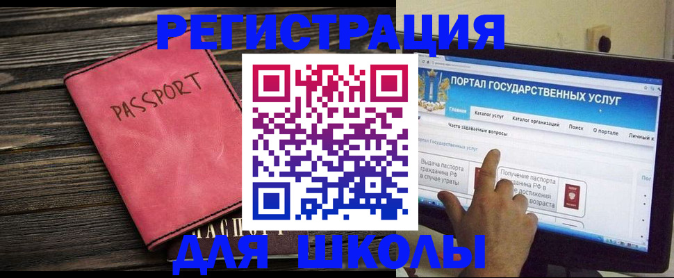 временная регистрация 2025 в Котовске